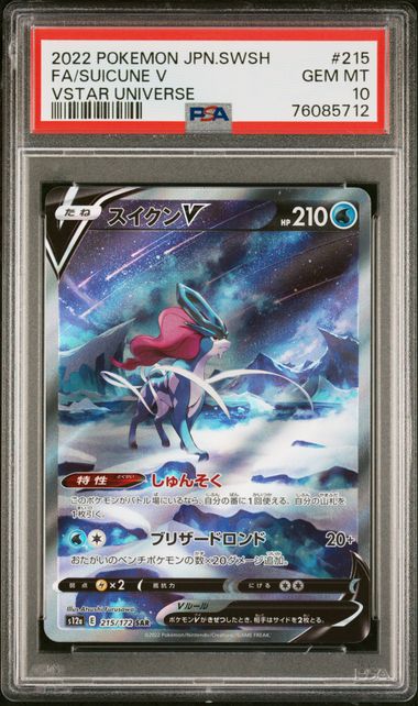 Suicune V #215 PSA 10