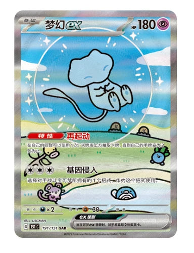 151C 3.0 Slim Booster Box Simplified Chinese