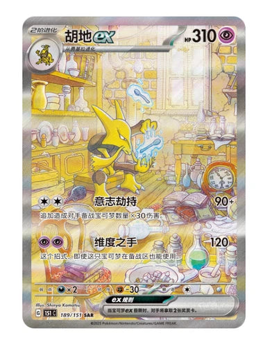 151C 3.0 Slim Booster Box Simplified Chinese