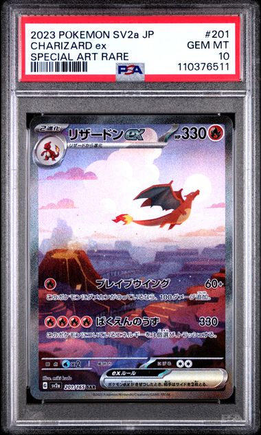 Sequential set Venusaur #200 Charizard #201 Blastoise #202