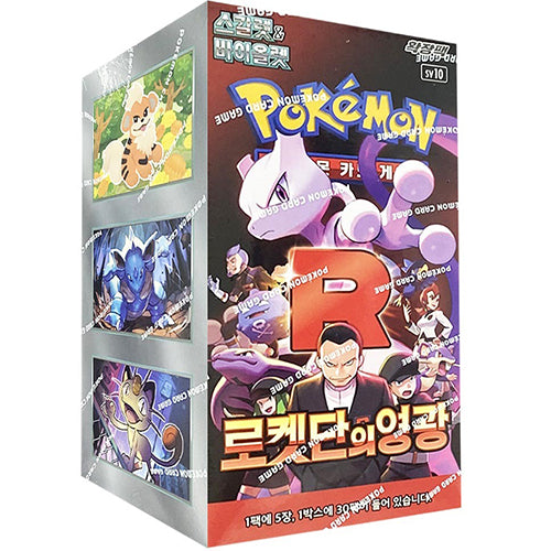 Glory of Team Rocket Booster Box (Koreaans)
