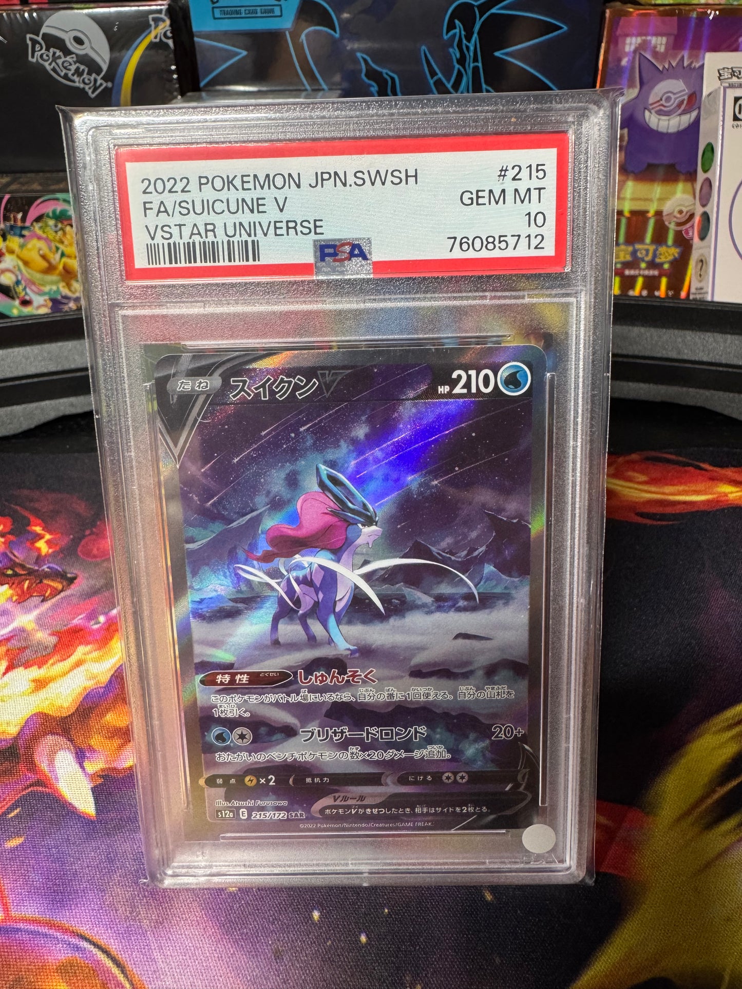 Suicune V #215 PSA 10