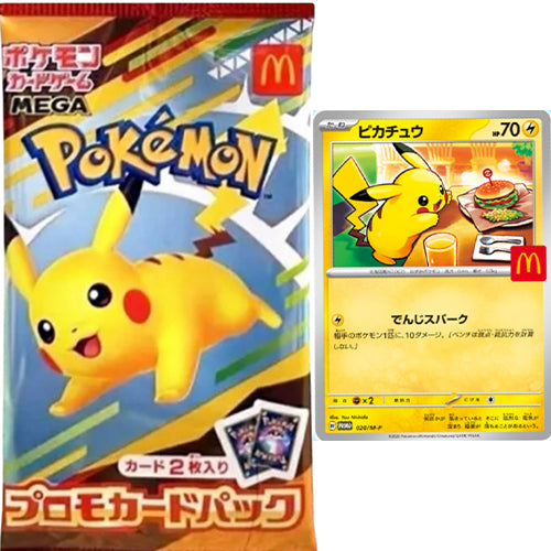 McDonalds Promo Pack Japans
