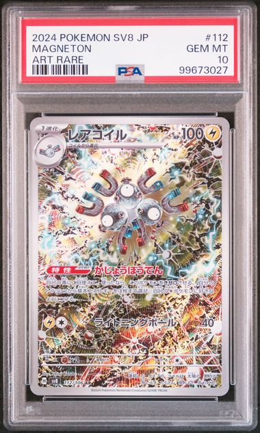 Magneton #112 PSA 10