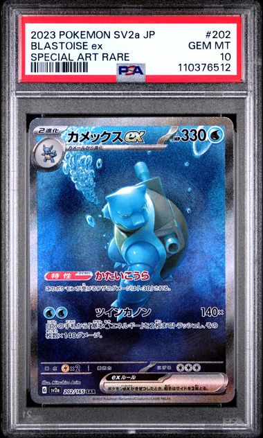 Sequential set Venusaur #200 Charizard #201 Blastoise #202