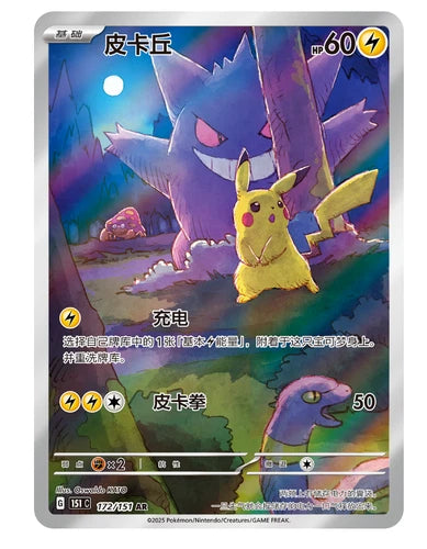 151C 3.0 Slim Booster Box Simplified Chinese