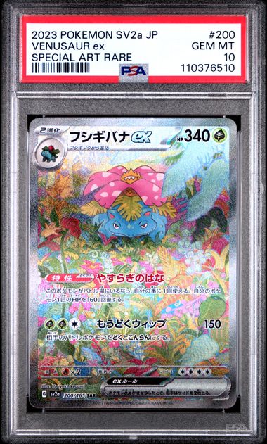 Sequential set Venusaur #200 Charizard #201 Blastoise #202